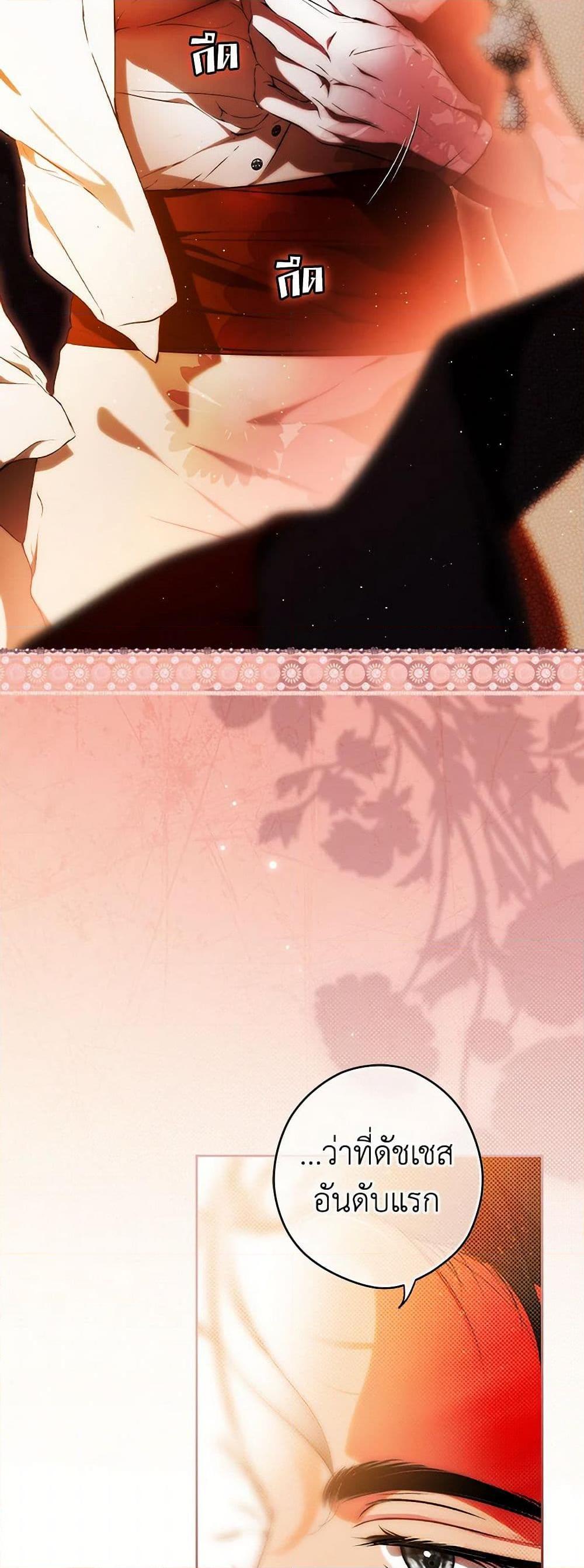 Secret Lady ตอนที่ 100 42