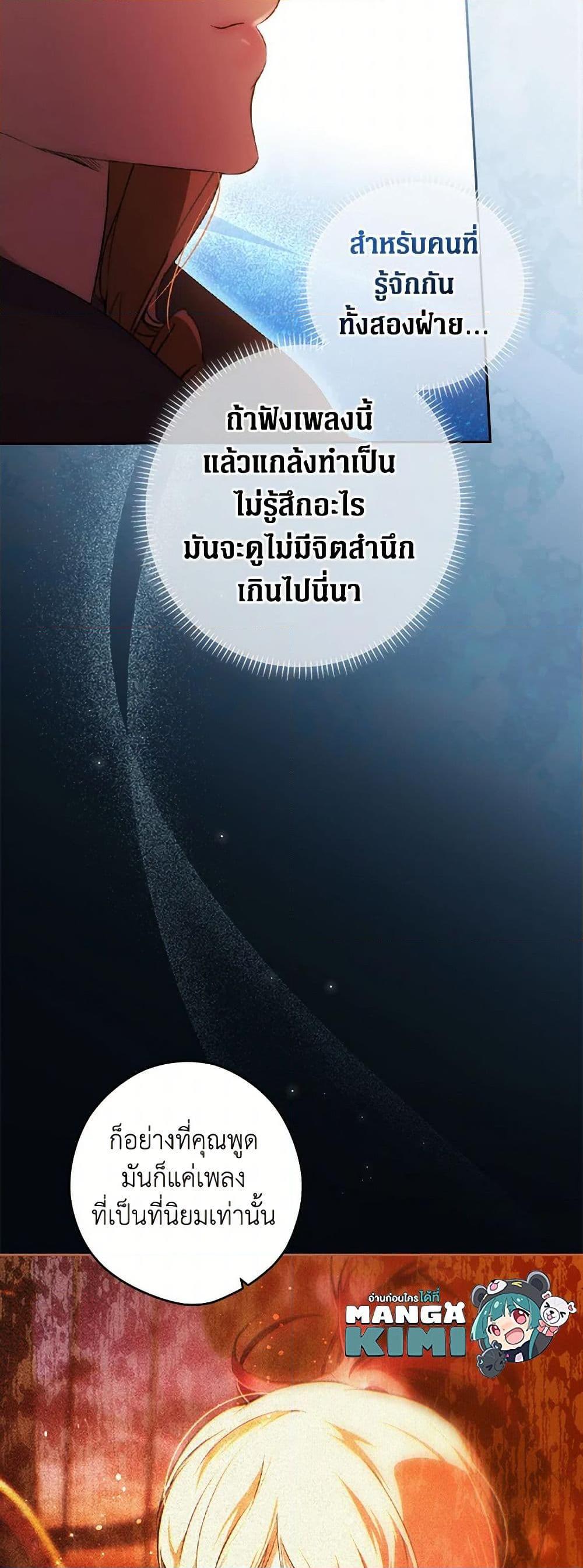 Secret Lady ตอนที่ 100 45