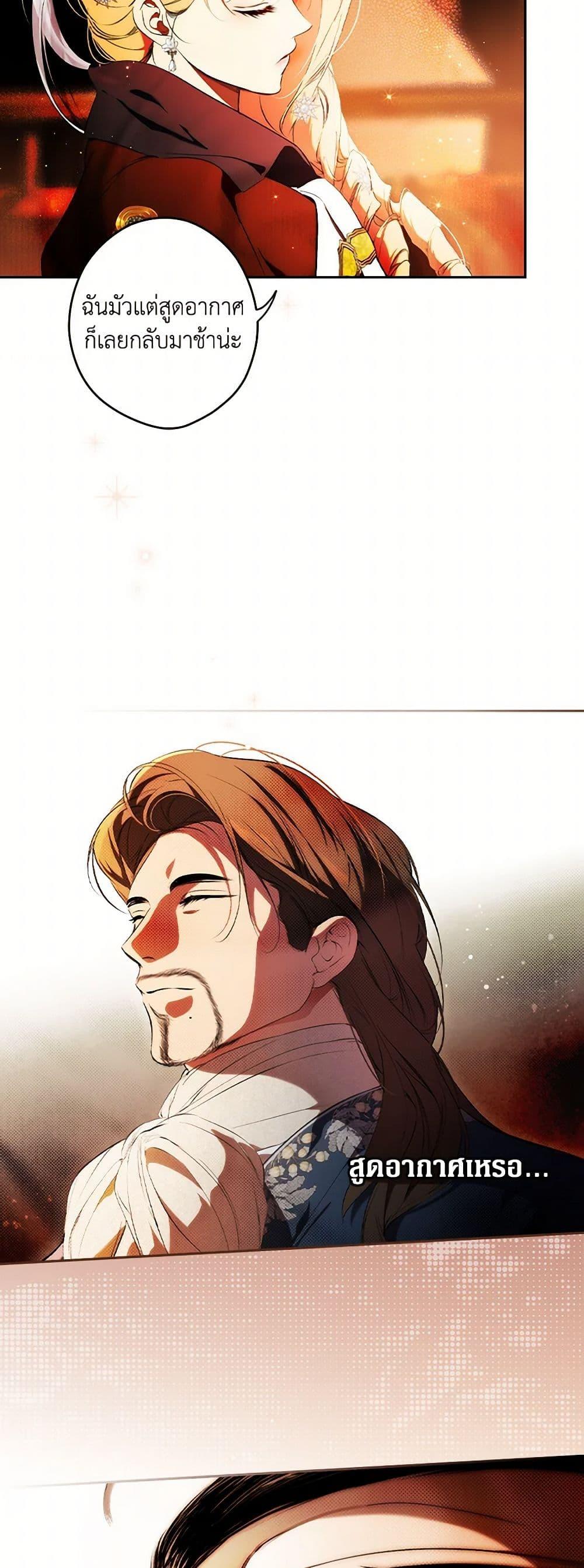 Secret Lady ตอนที่ 100 40