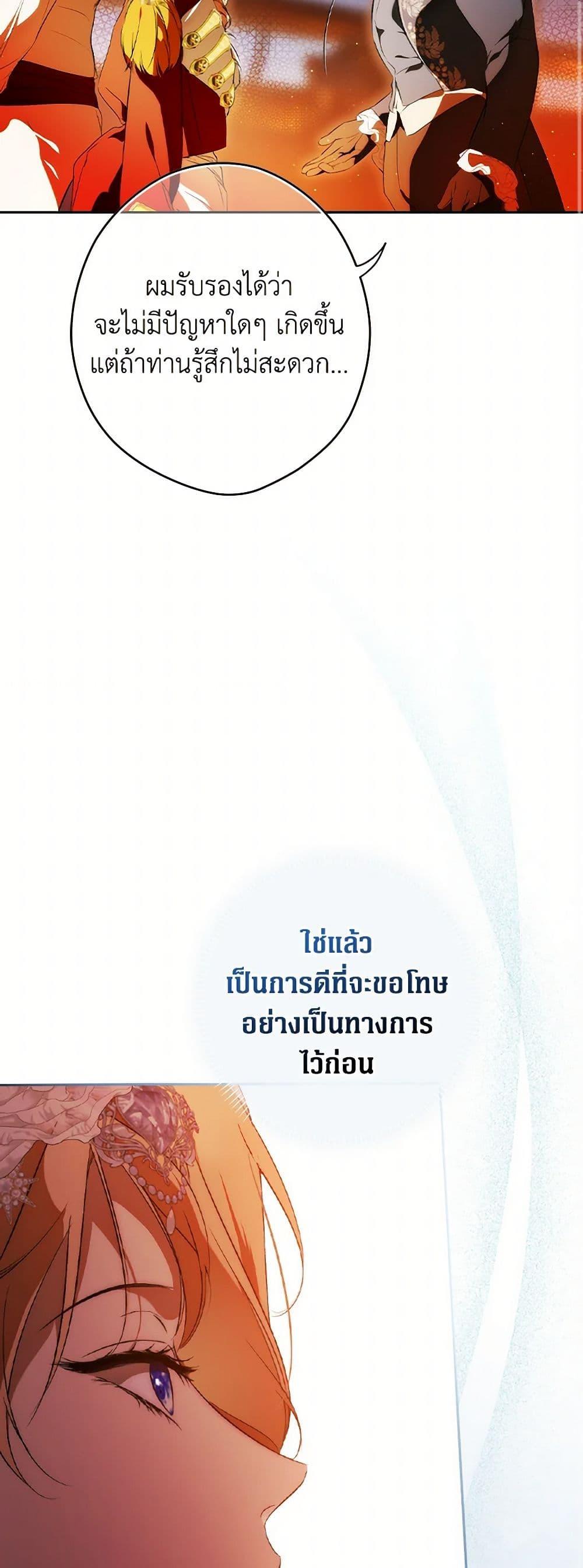 Secret Lady ตอนที่ 100 44