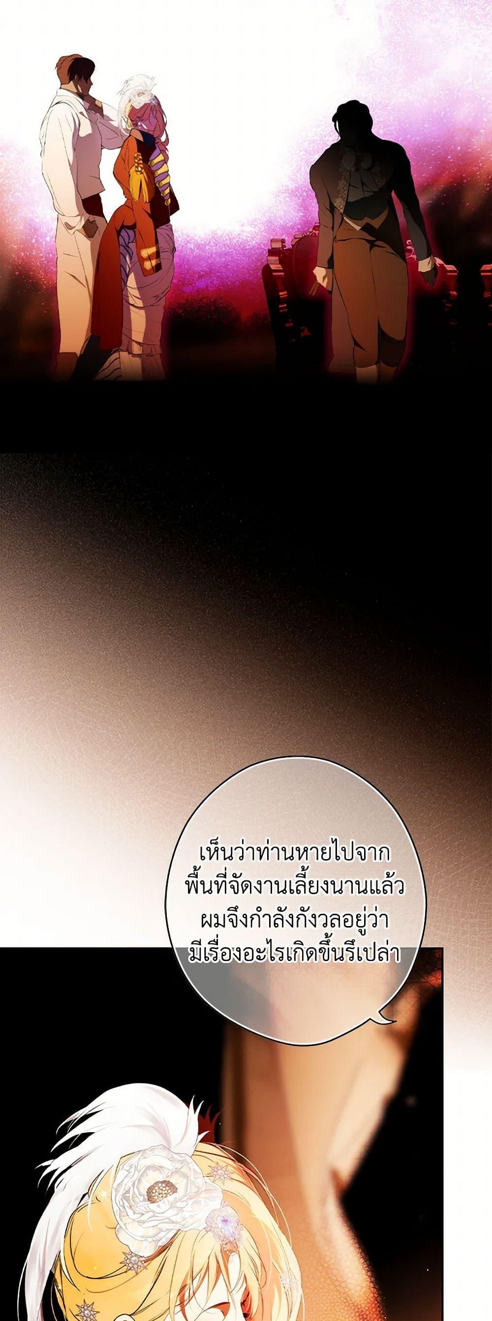 Secret Lady ตอนที่ 100 39