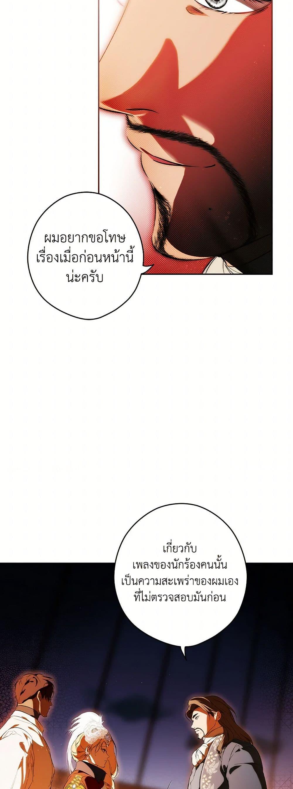 Secret Lady ตอนที่ 100 43