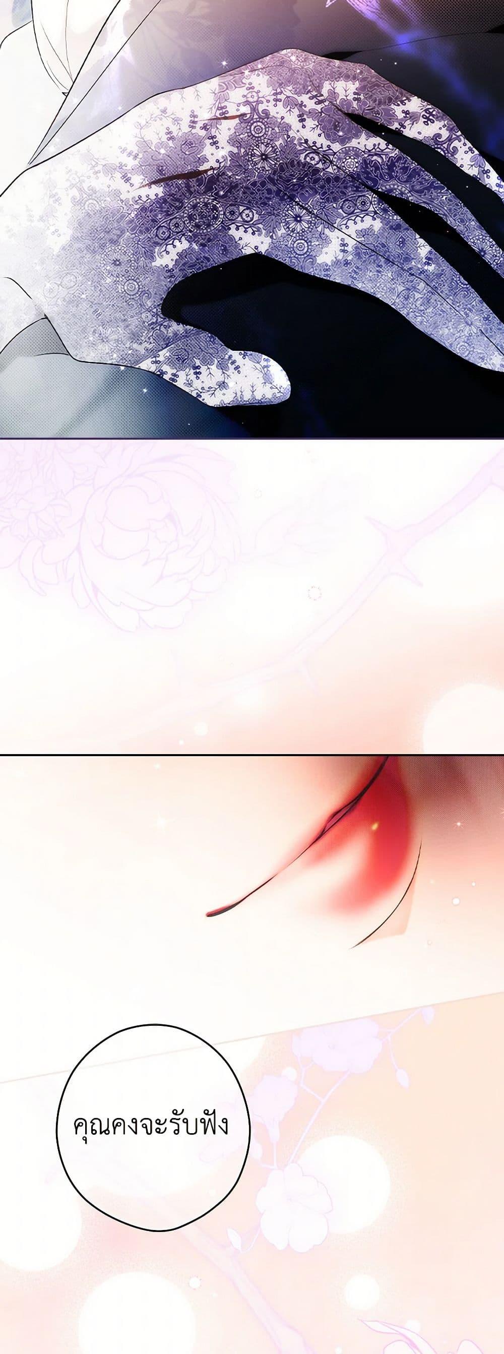 Secret Lady ตอนที่ 100 49