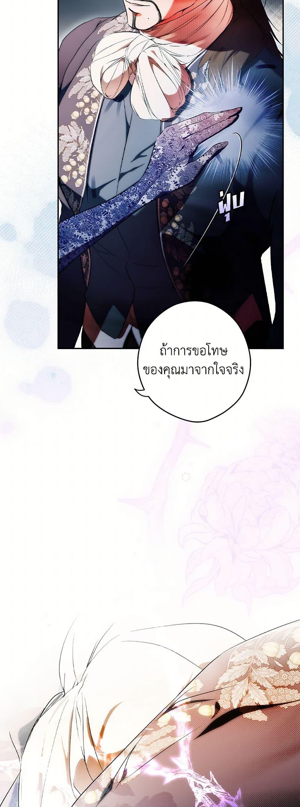 Secret Lady ตอนที่ 100 48