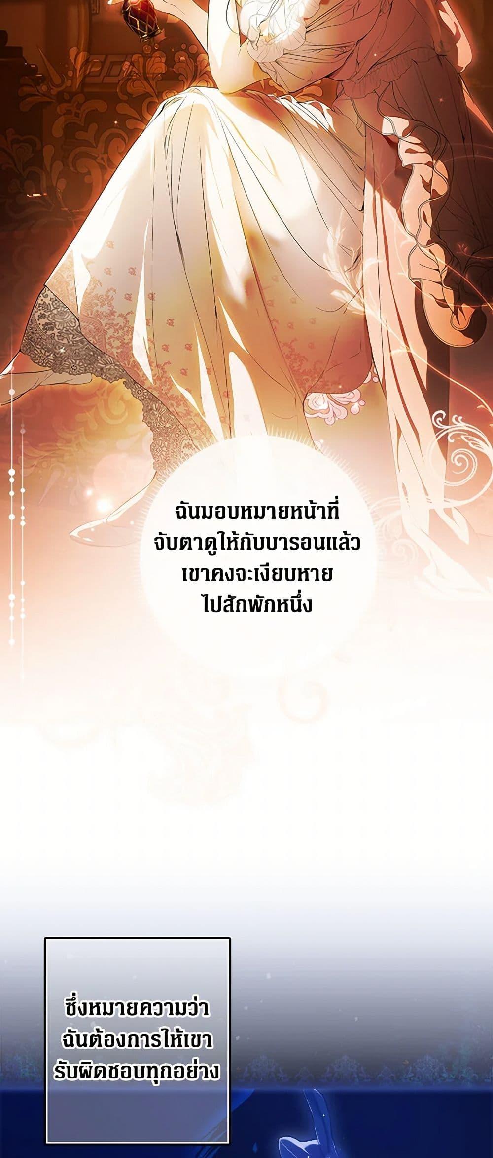 Secret Lady ตอนที่ 101 7