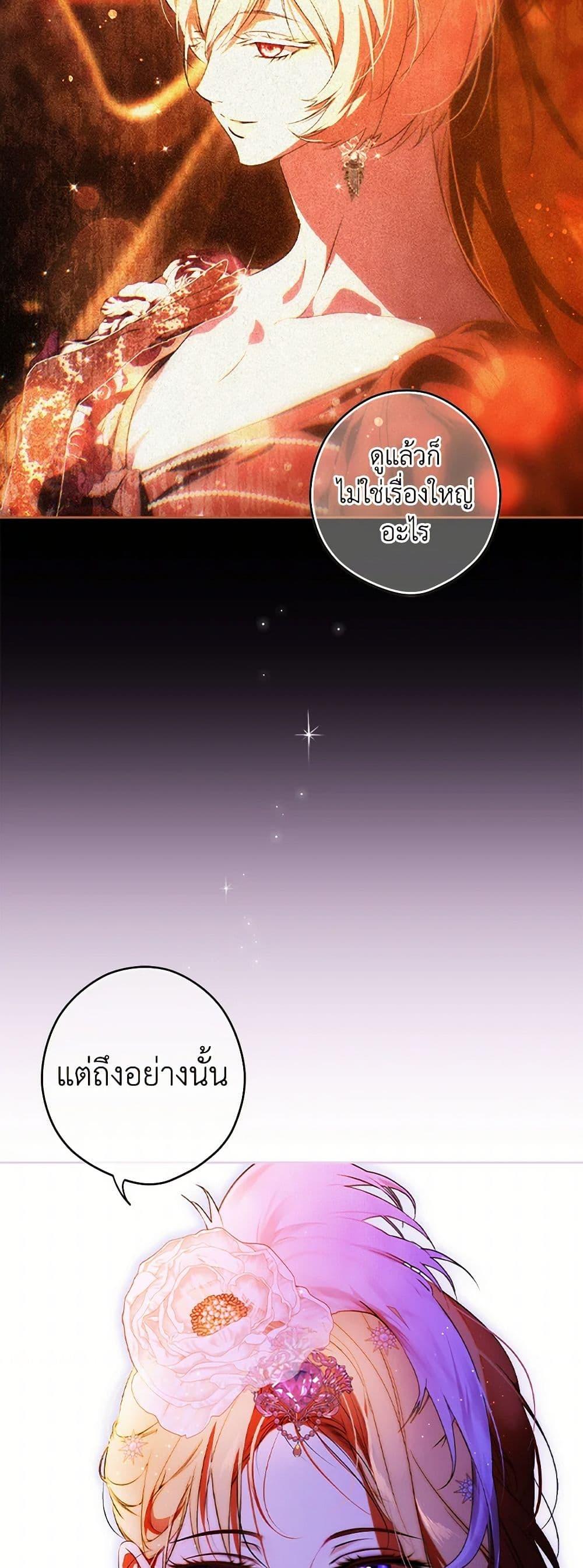 Secret Lady ตอนที่ 100 46