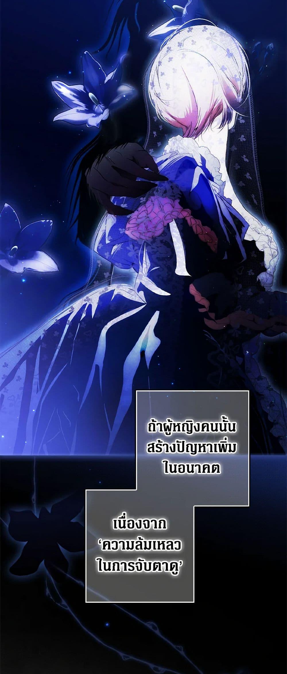 Secret Lady ตอนที่ 101 8