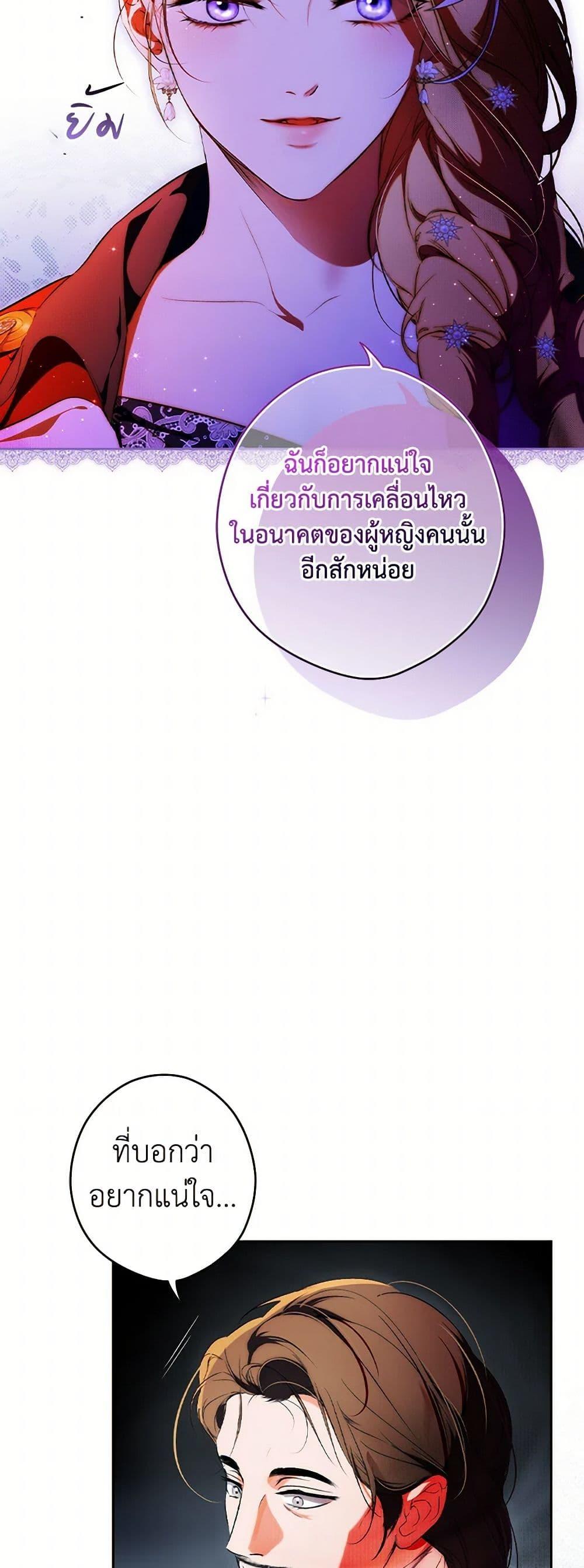 Secret Lady ตอนที่ 100 47