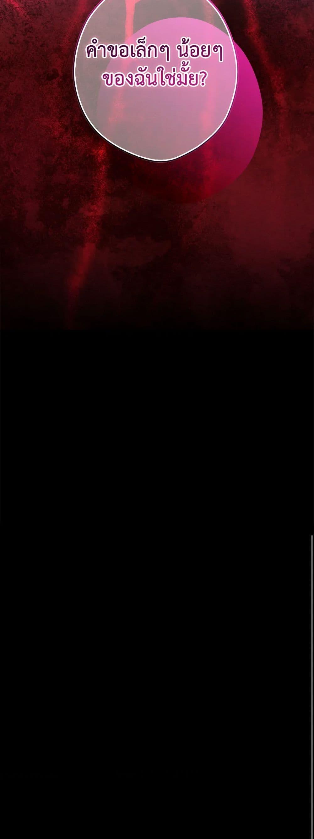 Secret Lady ตอนที่ 100 51