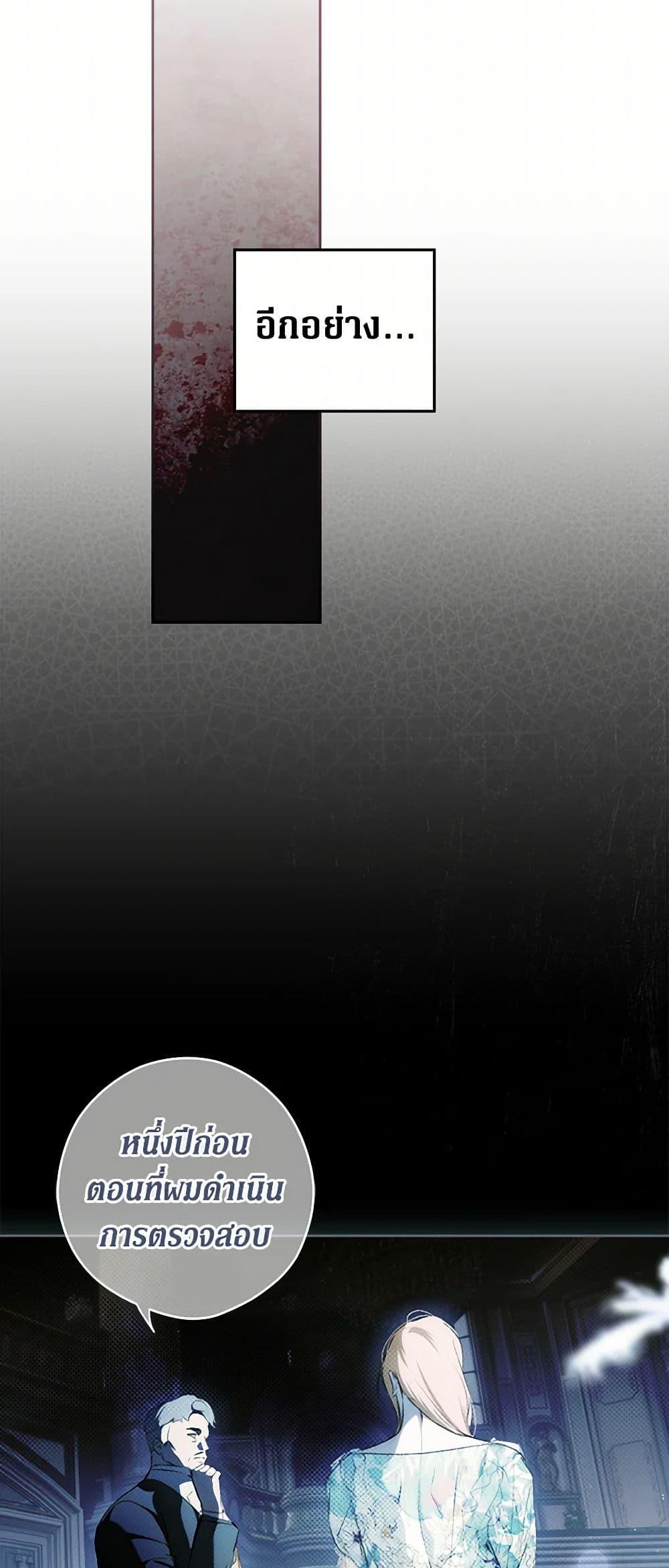 Secret Lady ตอนที่ 101 10