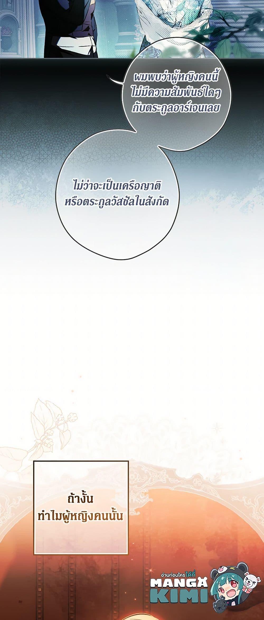 Secret Lady ตอนที่ 101 11