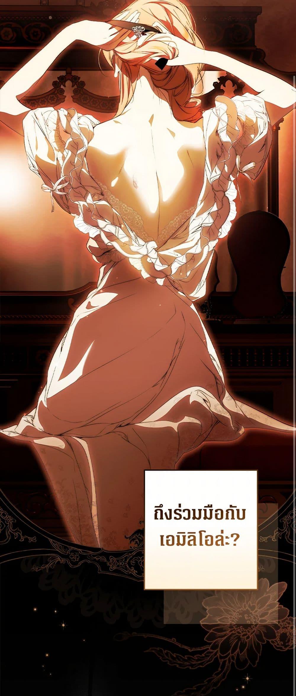 Secret Lady ตอนที่ 101 12