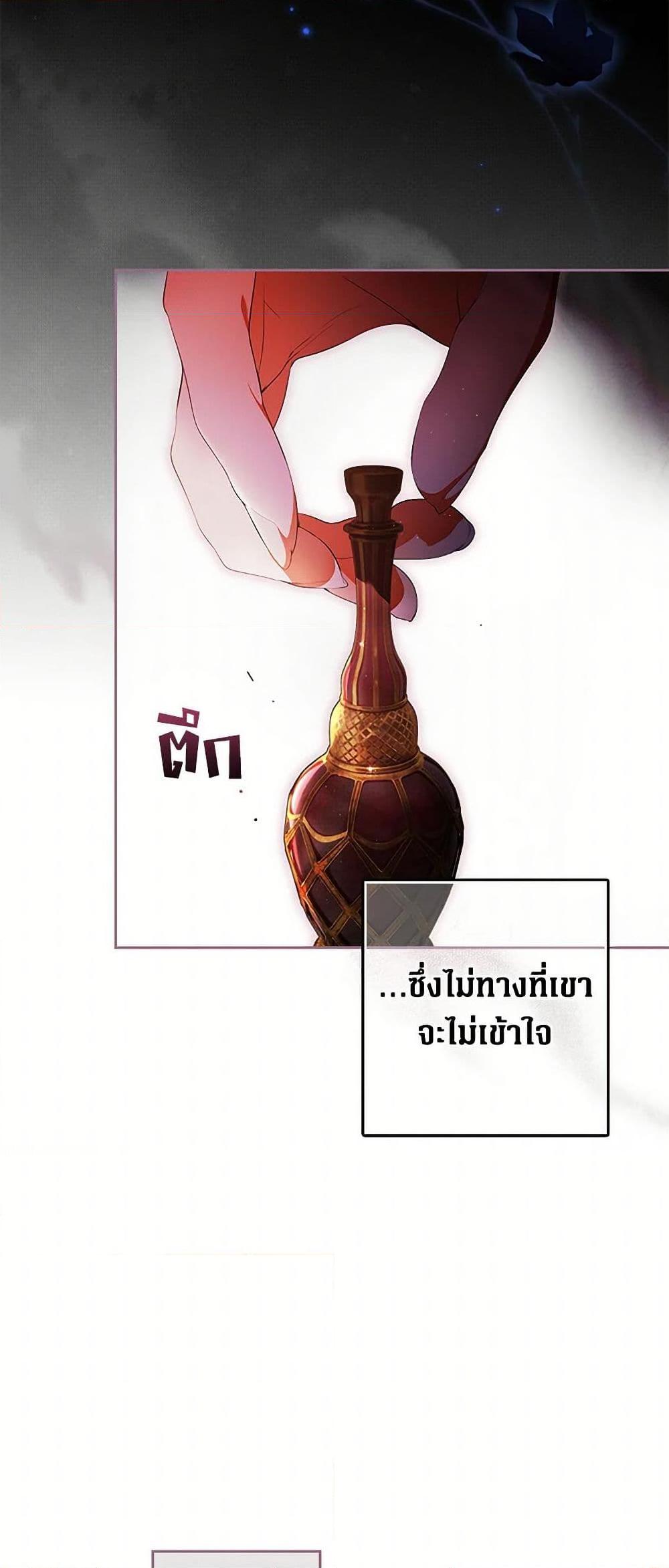 Secret Lady ตอนที่ 101 9