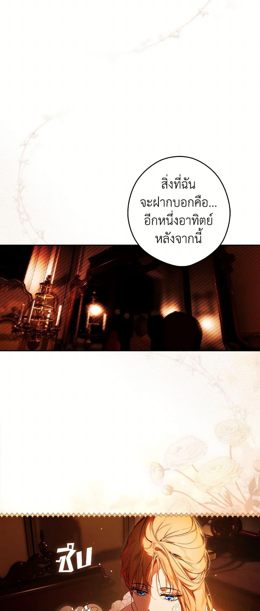 Secret Lady ตอนที่ 101 17