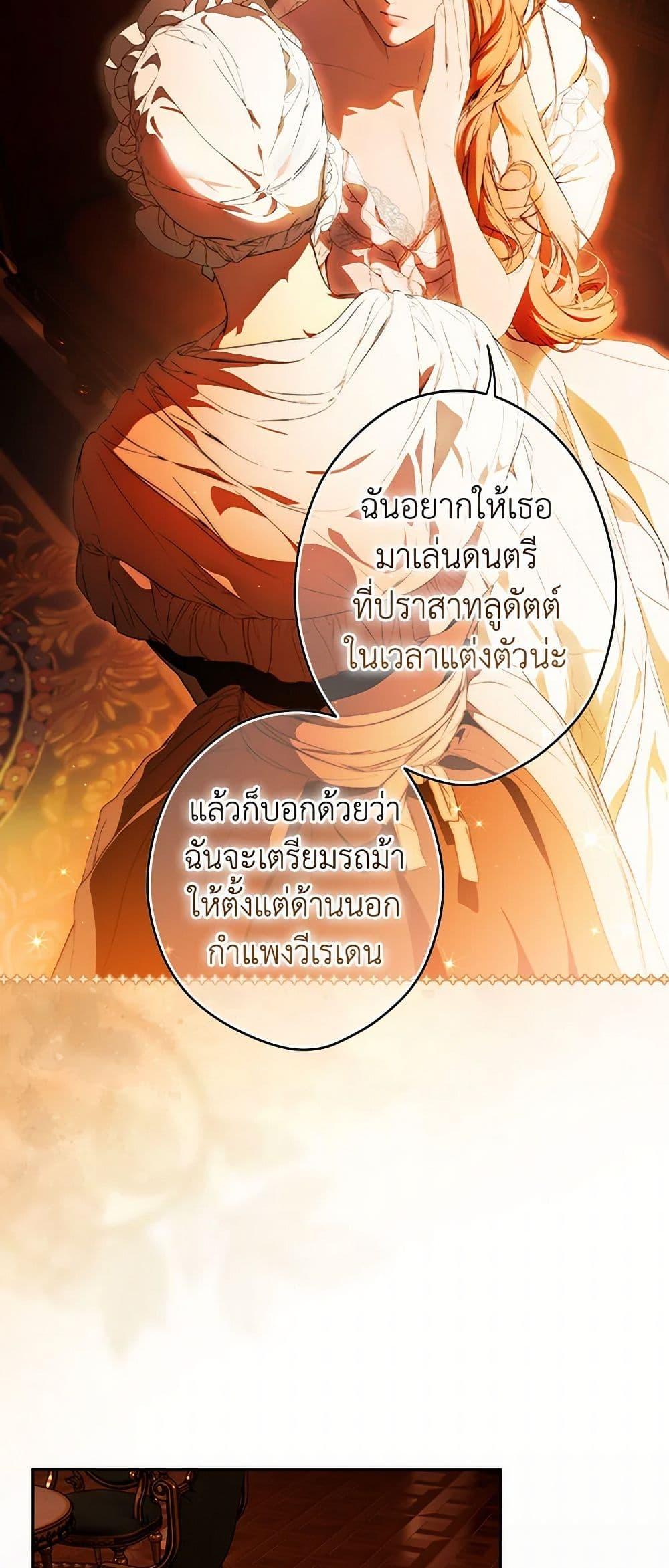 Secret Lady ตอนที่ 101 18