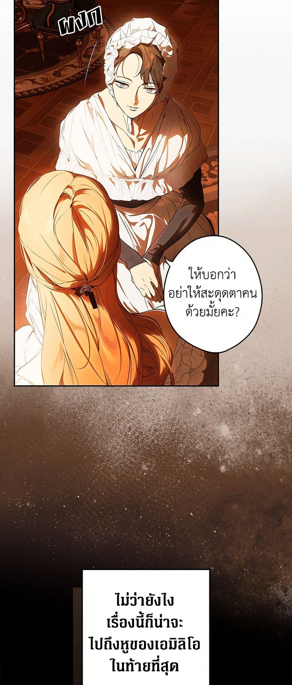 Secret Lady ตอนที่ 101 19