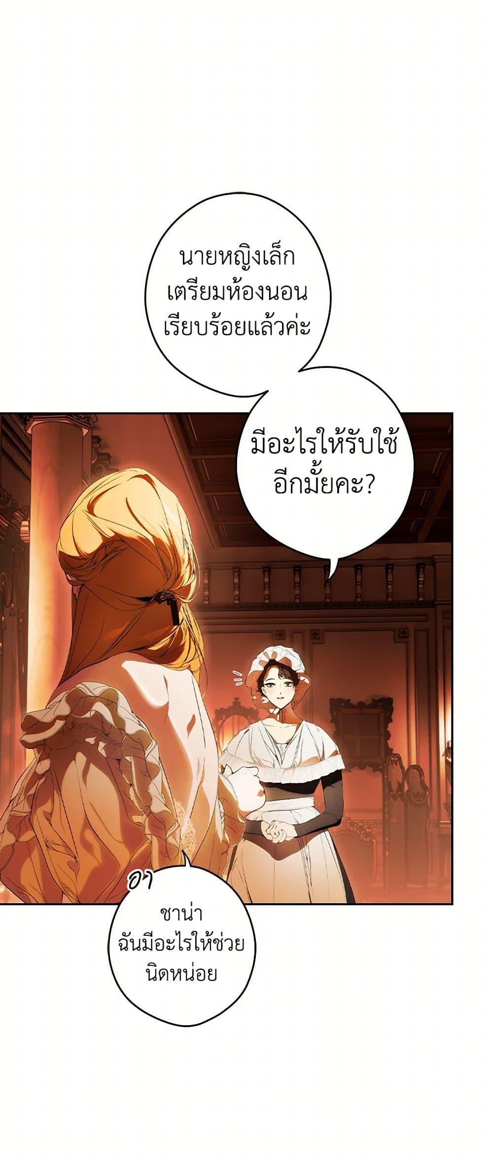 Secret Lady ตอนที่ 101 14