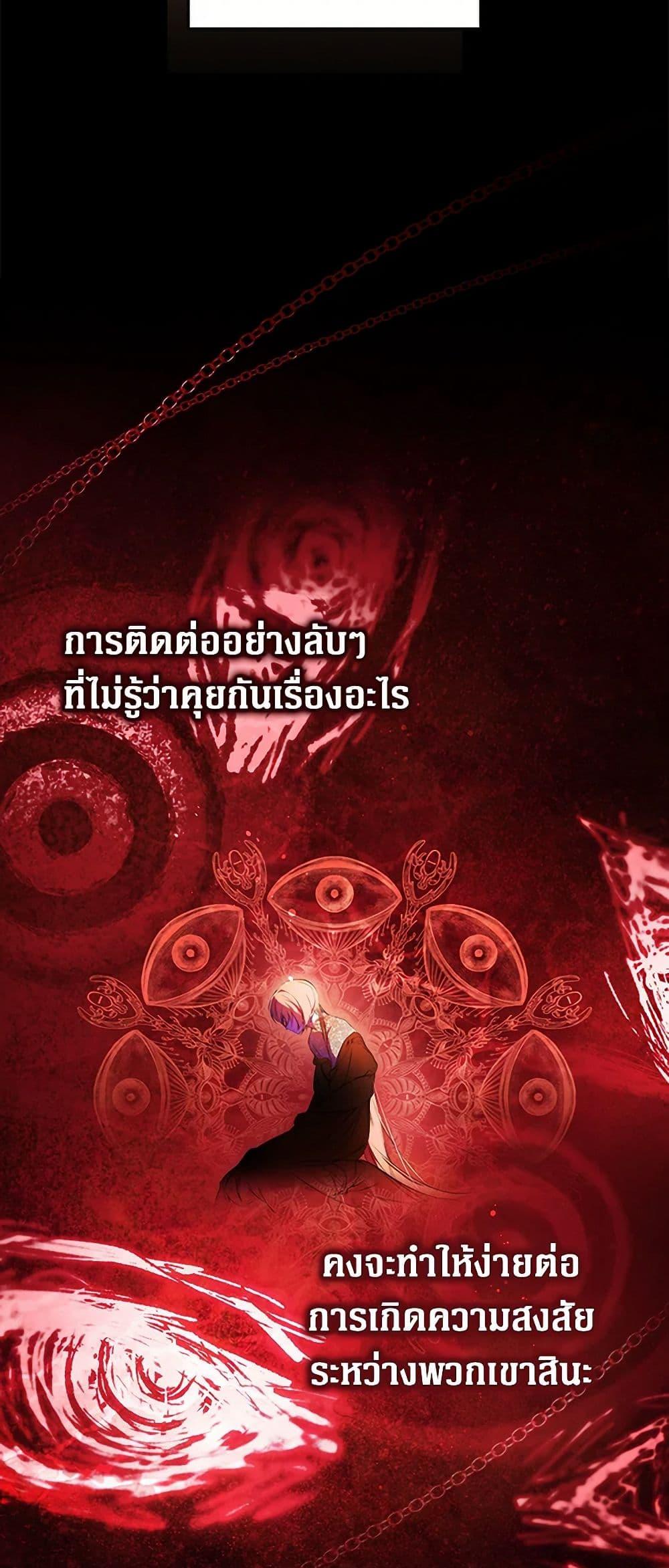 Secret Lady ตอนที่ 101 20