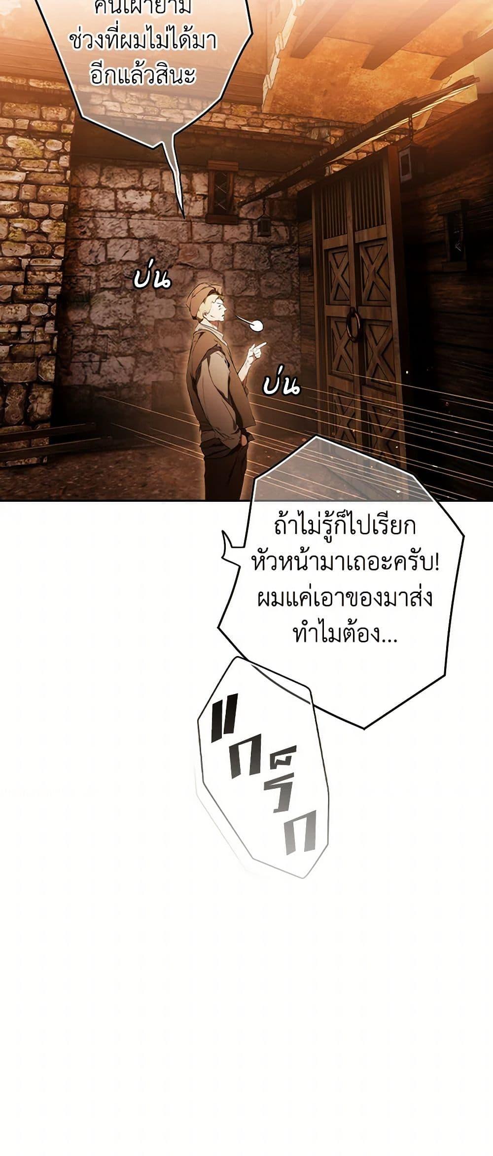 Secret Lady ตอนที่ 101 30