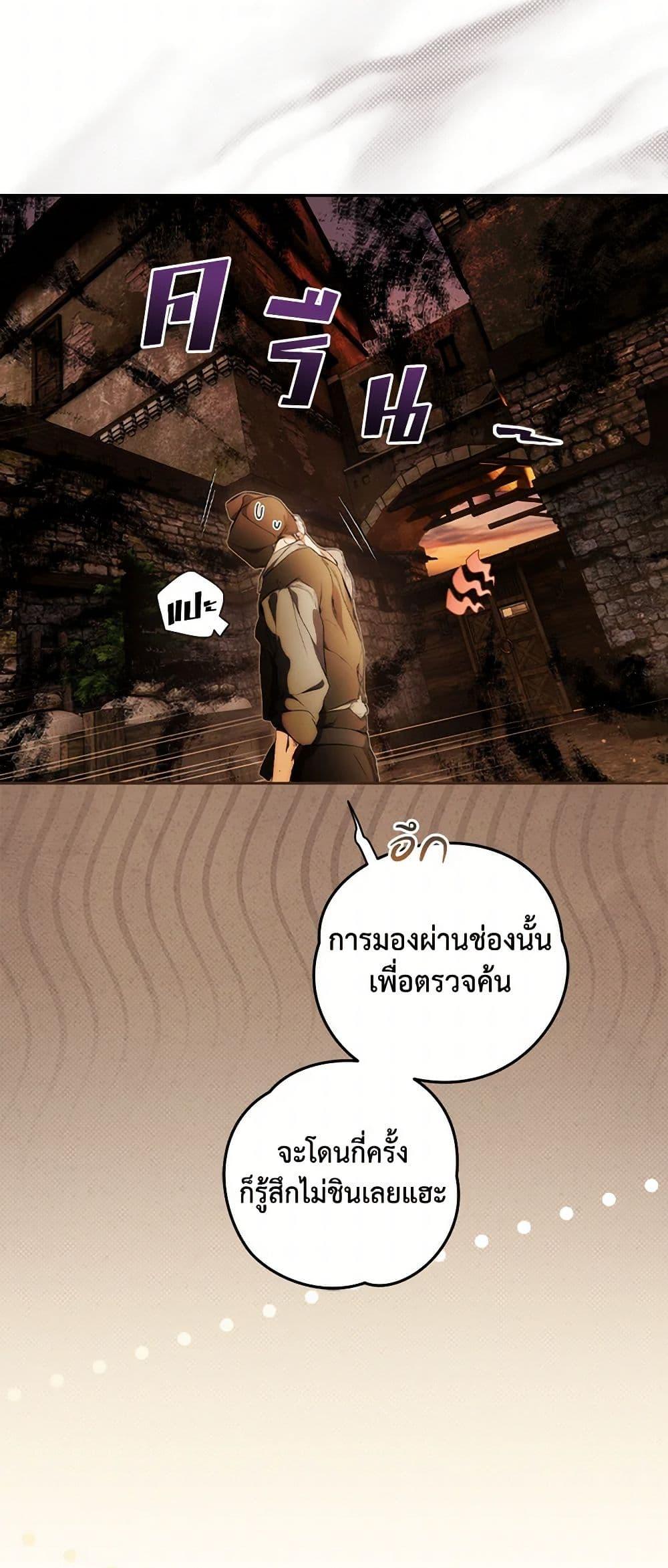 Secret Lady ตอนที่ 101 27