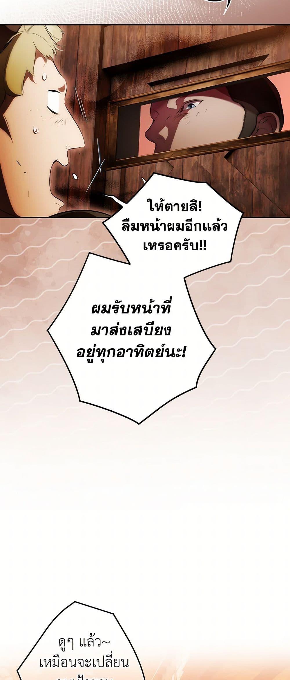 Secret Lady ตอนที่ 101 29