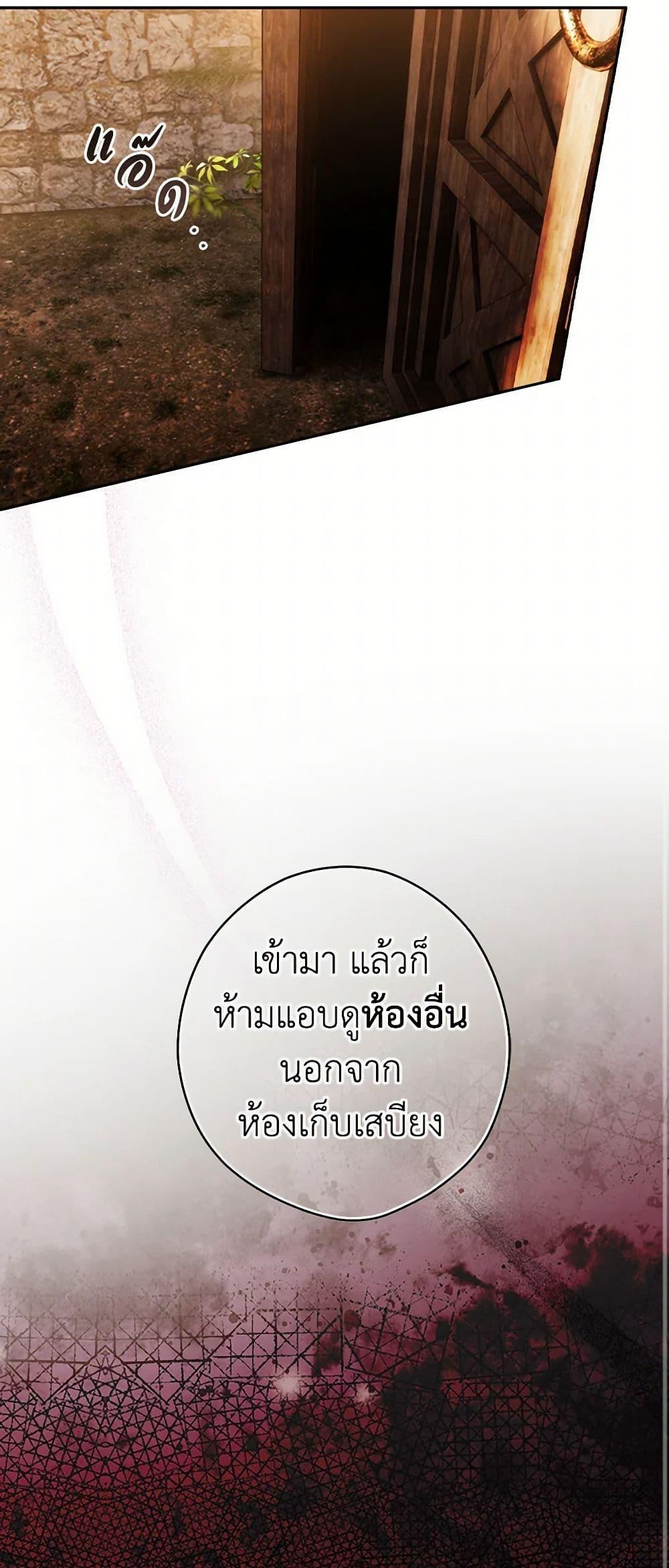 Secret Lady ตอนที่ 101 31