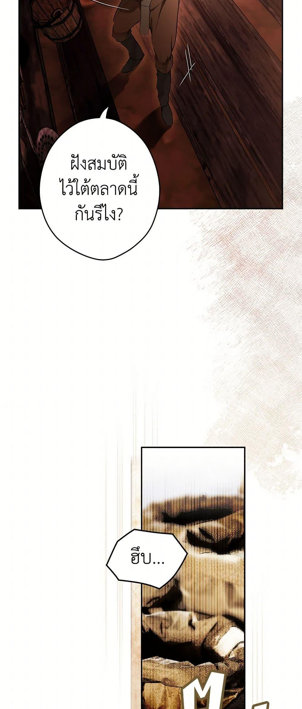 Secret Lady ตอนที่ 101 33