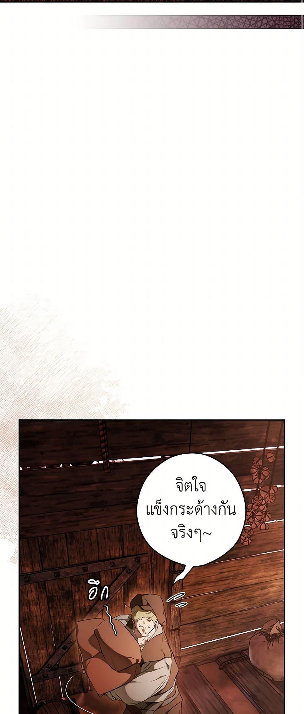 Secret Lady ตอนที่ 101 32