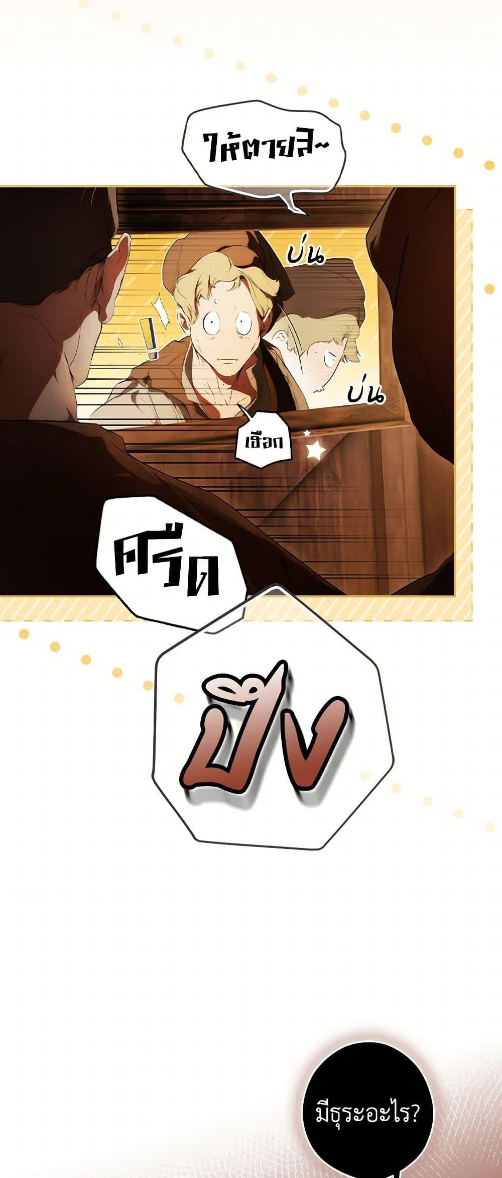 Secret Lady ตอนที่ 101 28