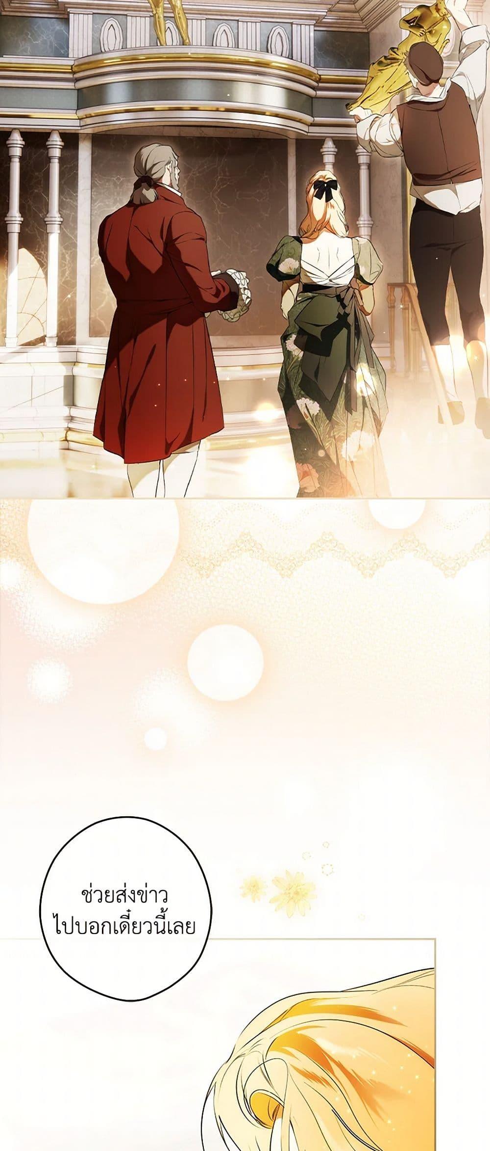 Secret Lady ตอนที่ 101 46