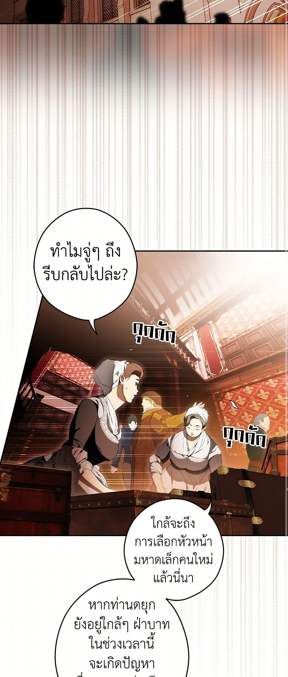 Secret Lady ตอนที่ 101 40