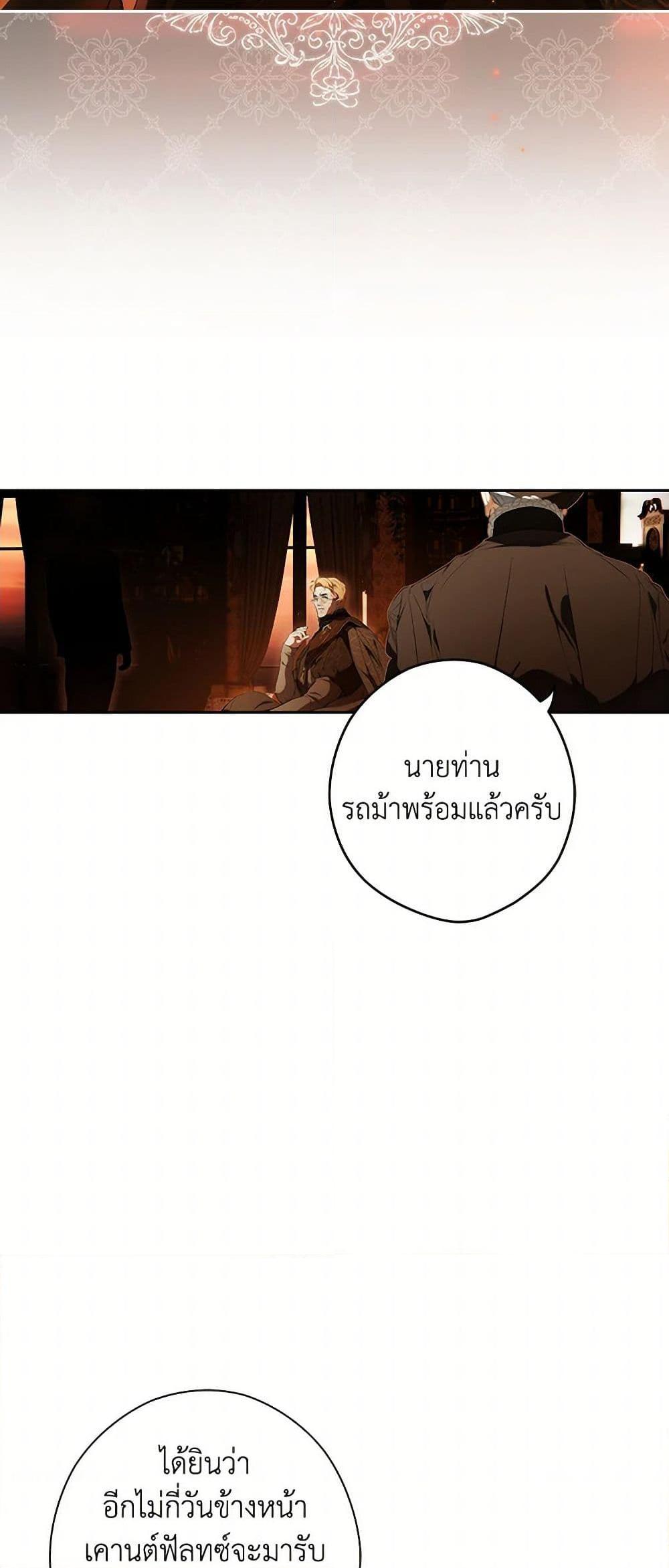 Secret Lady ตอนที่ 101 43