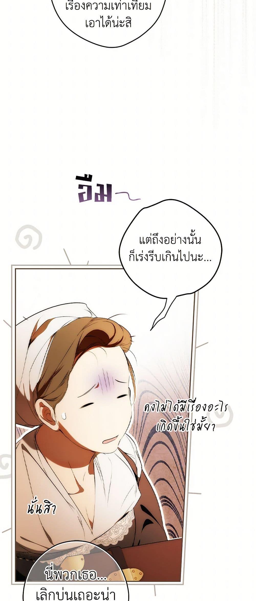 Secret Lady ตอนที่ 101 41