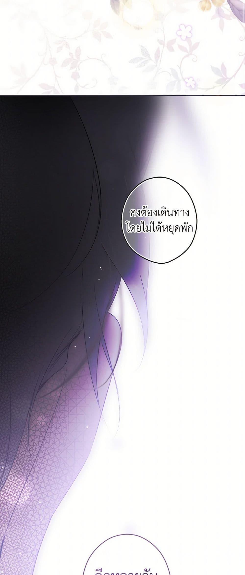 Secret Lady ตอนที่ 101 50