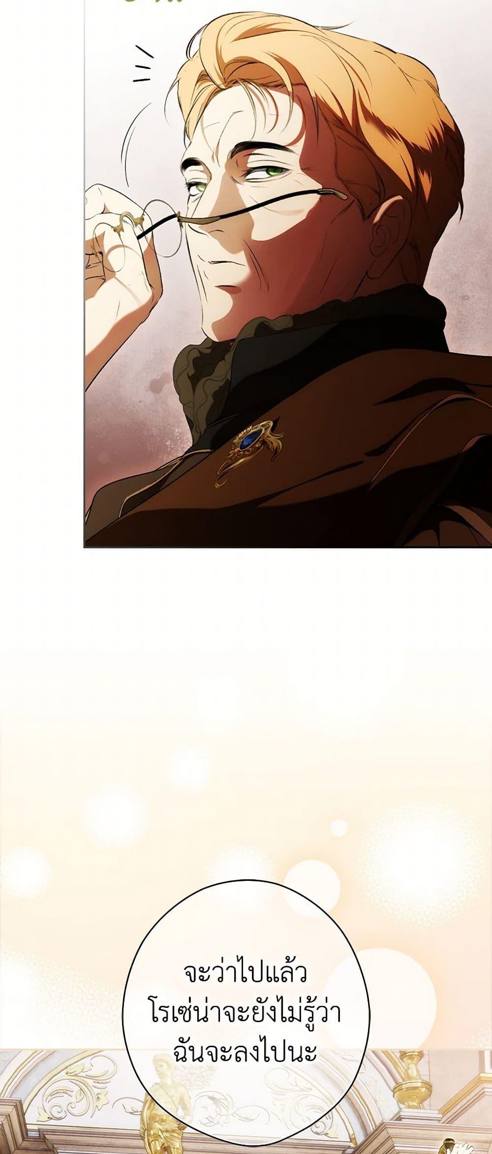 Secret Lady ตอนที่ 101 45