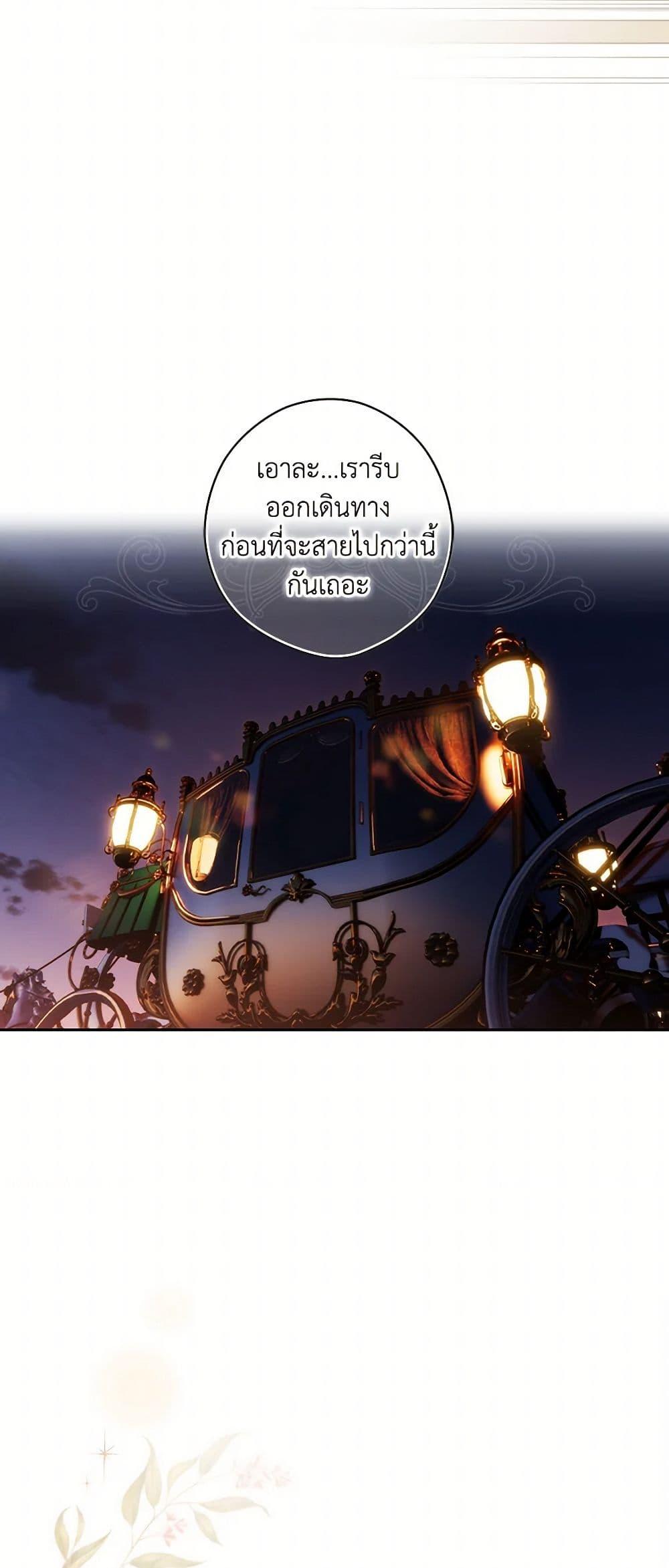 Secret Lady ตอนที่ 101 48