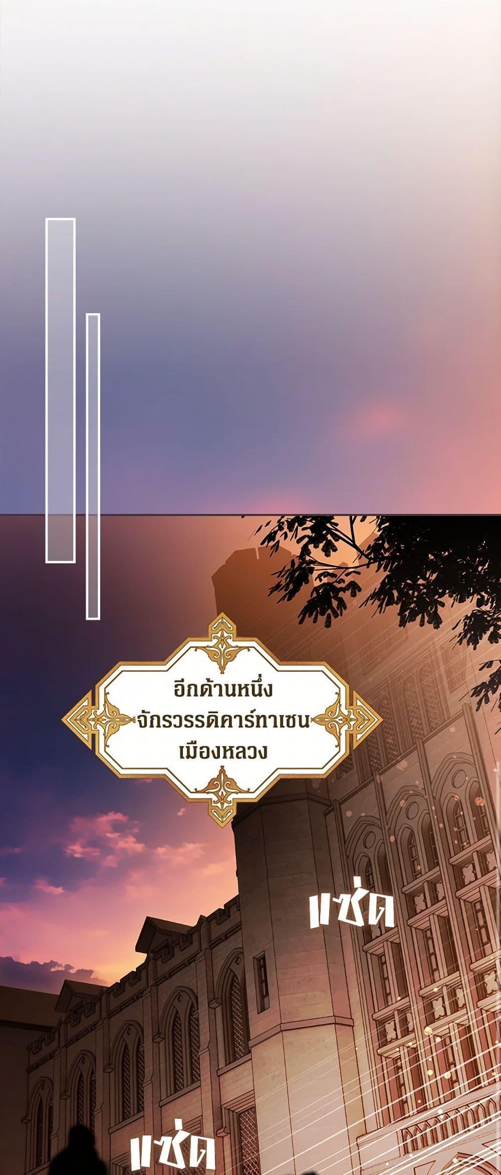 Secret Lady ตอนที่ 101 39