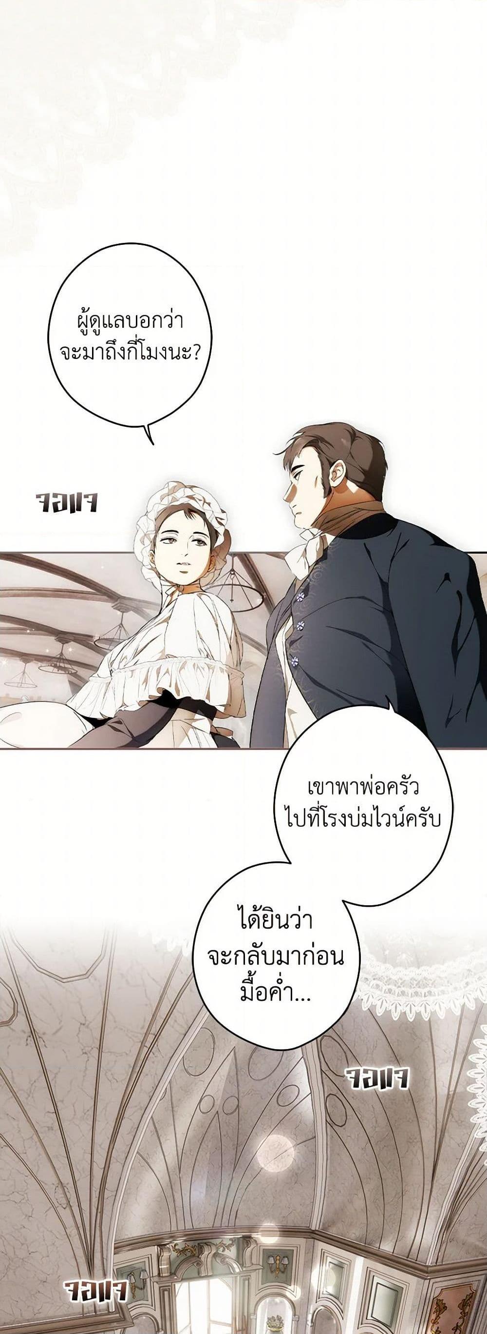 Secret Lady ตอนที่ 102 3