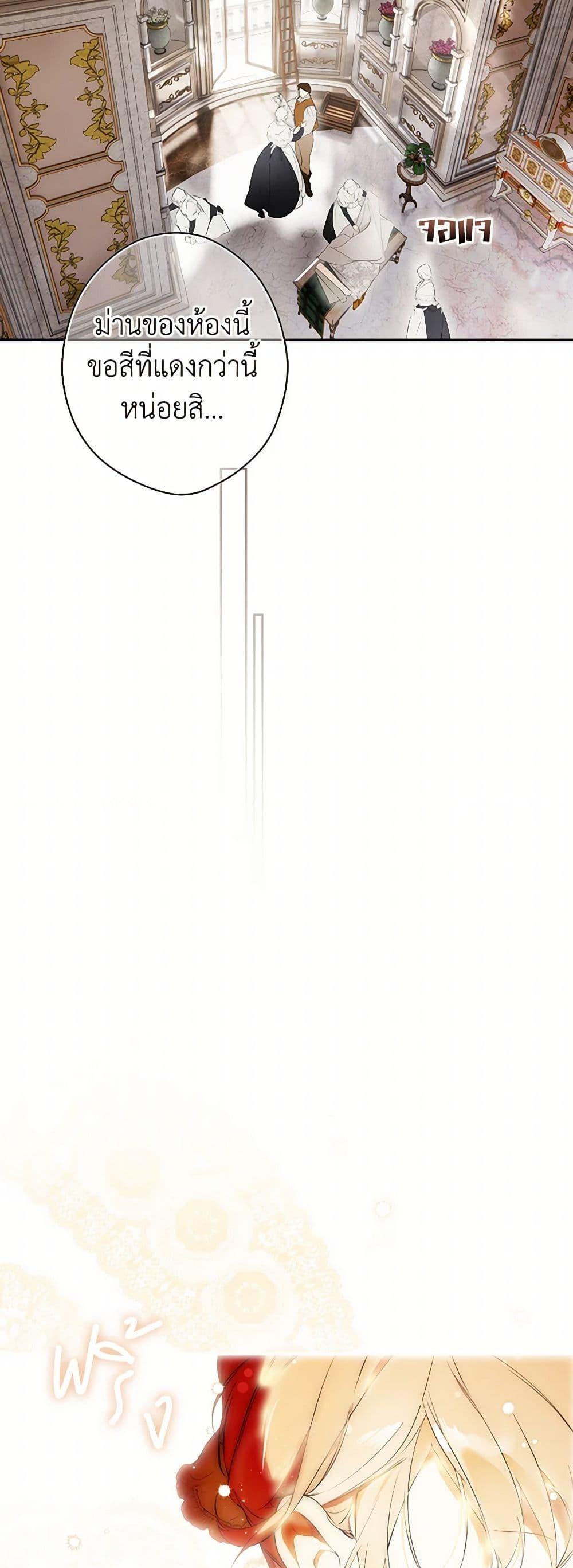 Secret Lady ตอนที่ 102 4