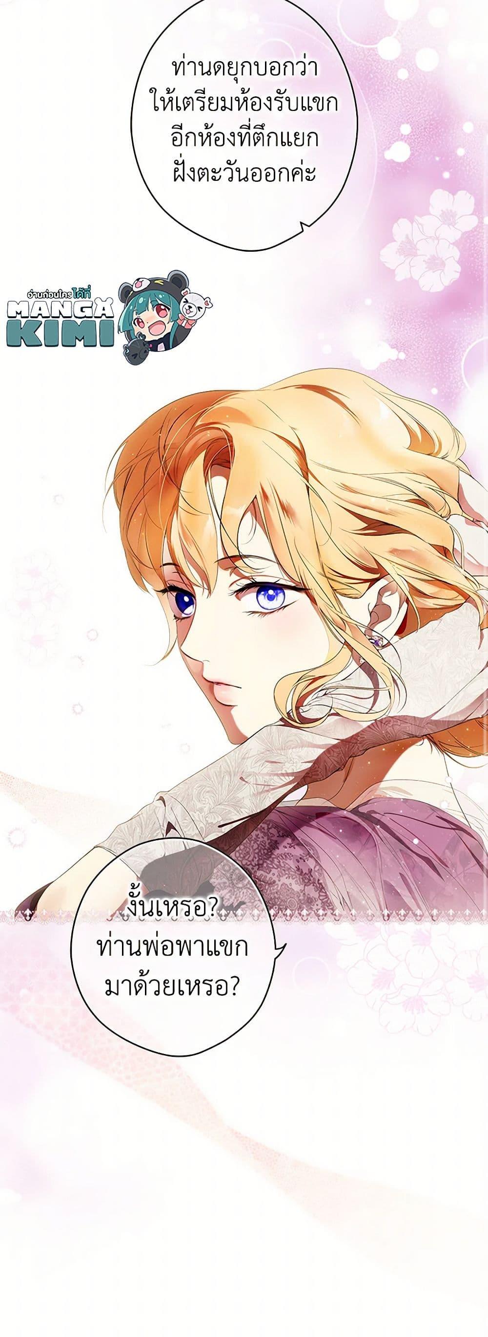 Secret Lady ตอนที่ 102 10