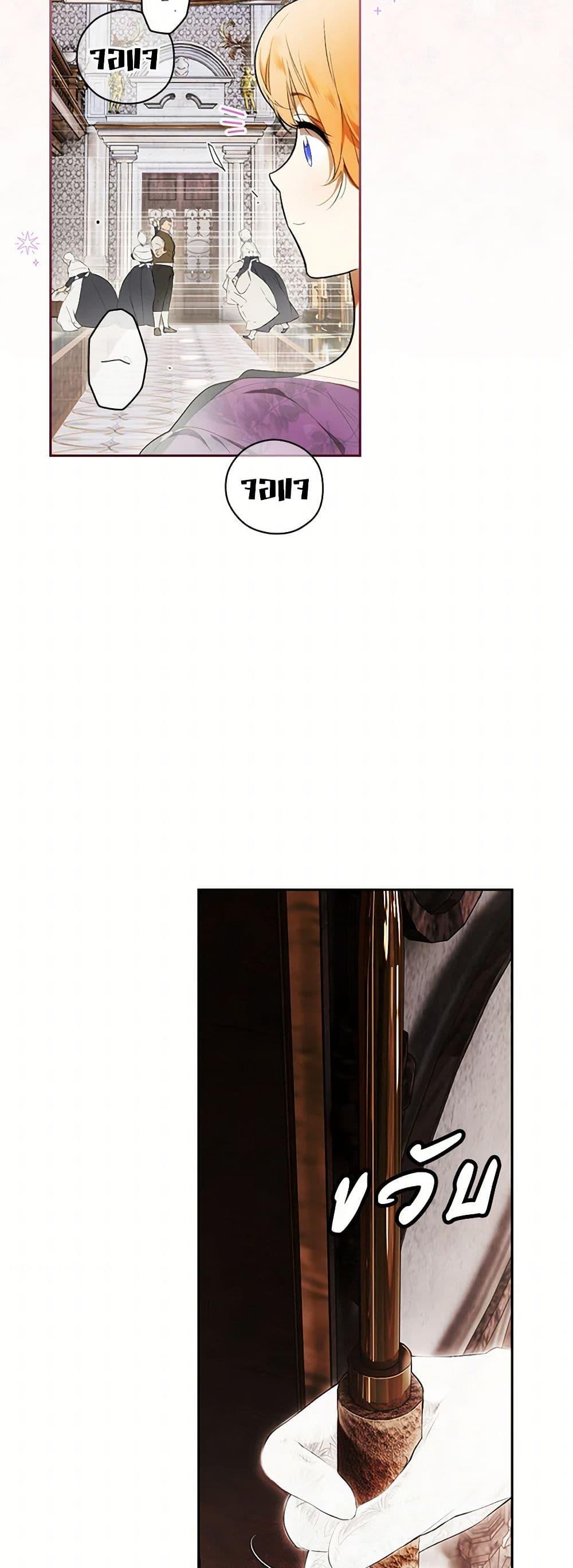 Secret Lady ตอนที่ 102 7