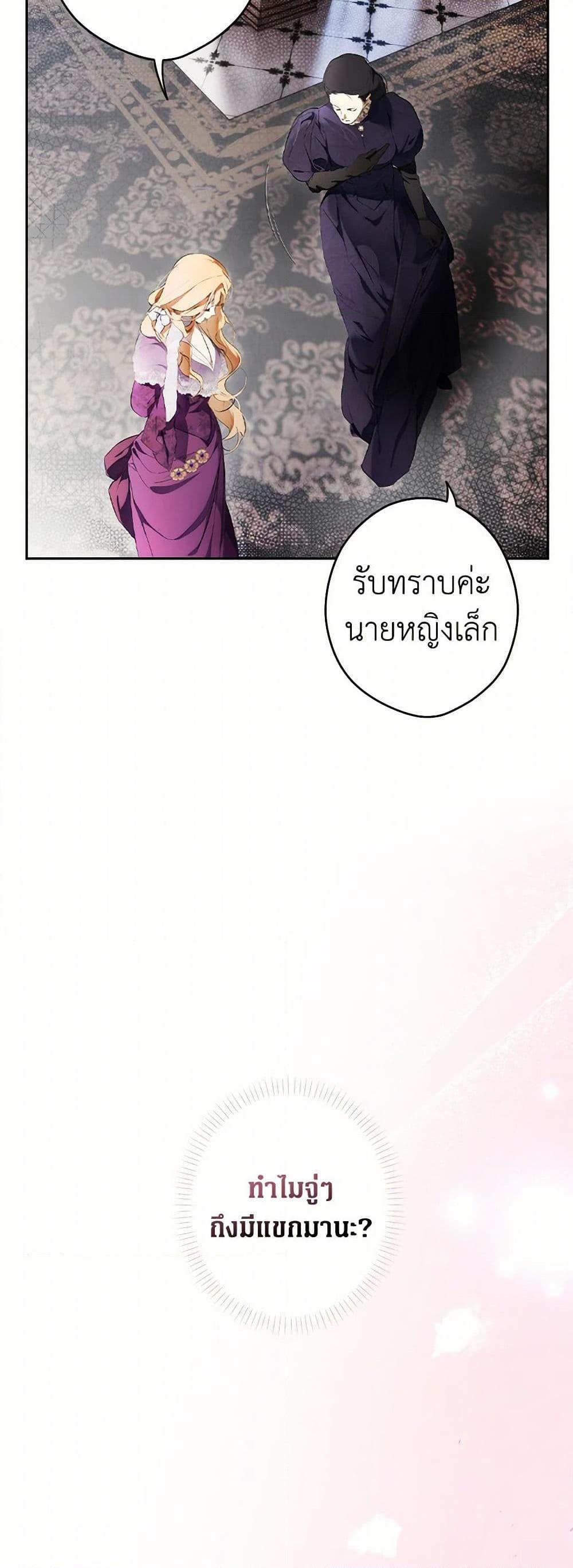 Secret Lady ตอนที่ 102 13