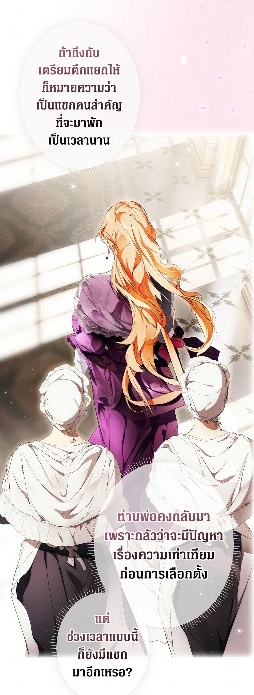 Secret Lady ตอนที่ 102 14