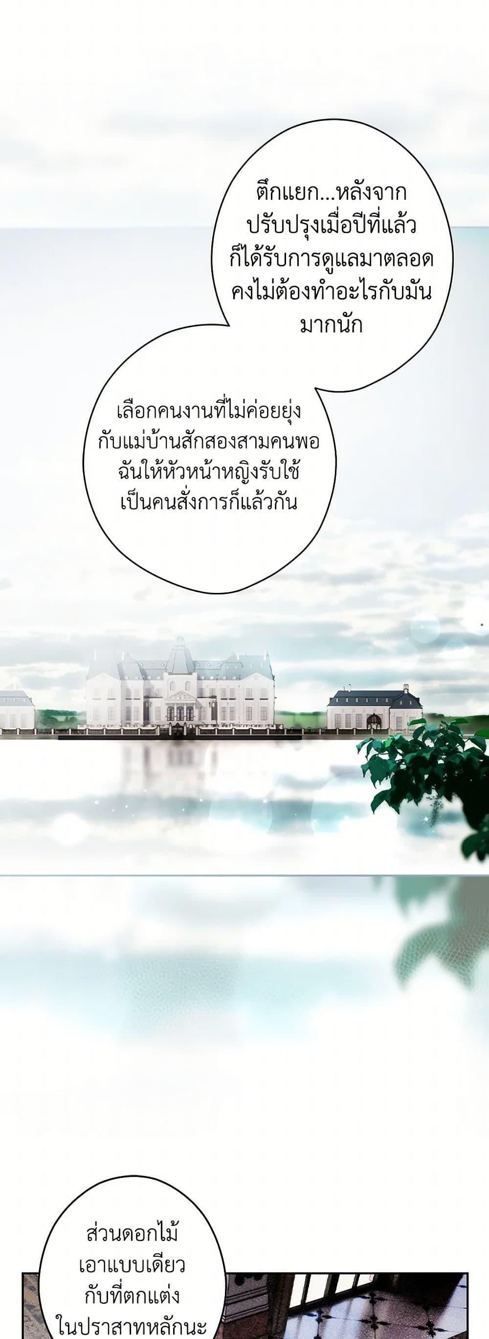 Secret Lady ตอนที่ 102 12