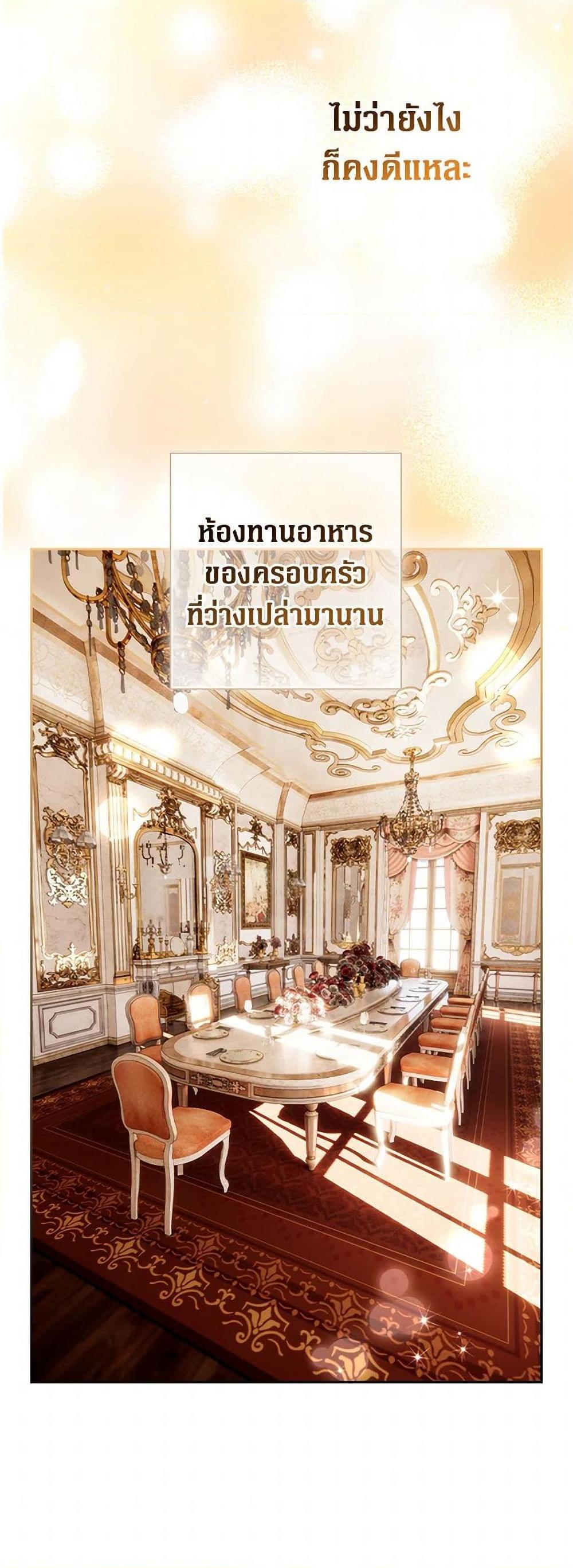 Secret Lady ตอนที่ 102 16