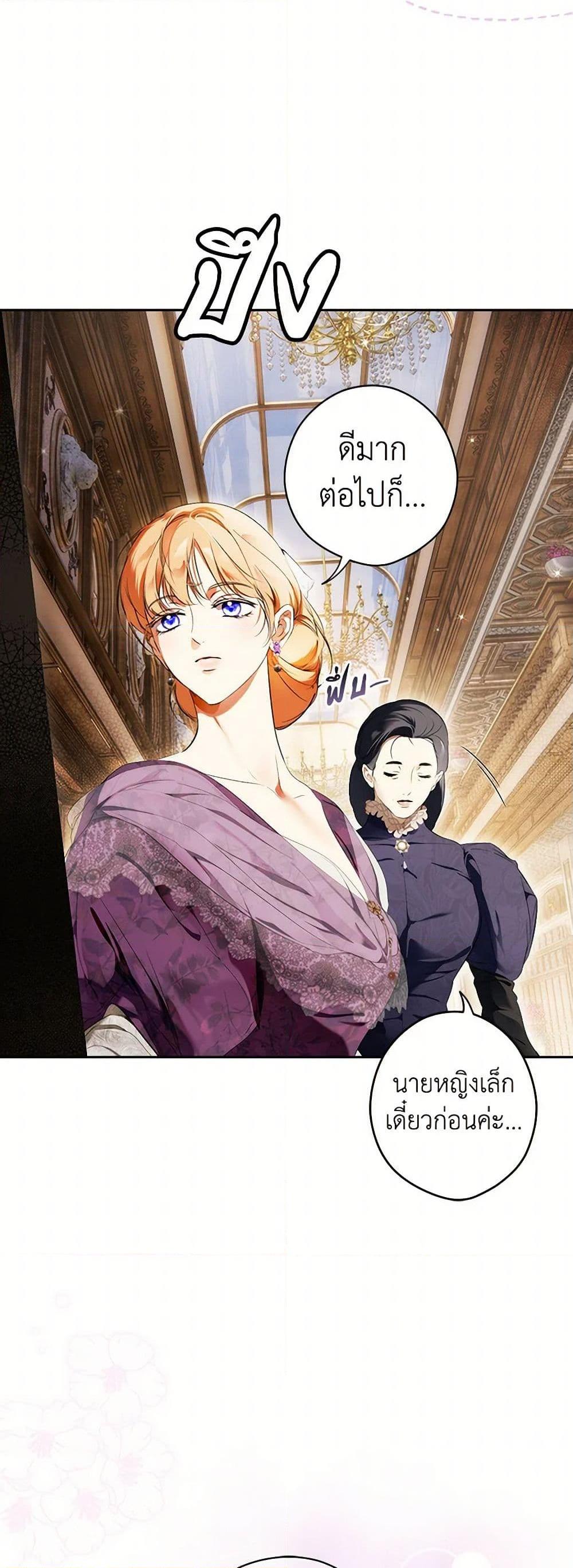 Secret Lady ตอนที่ 102 9