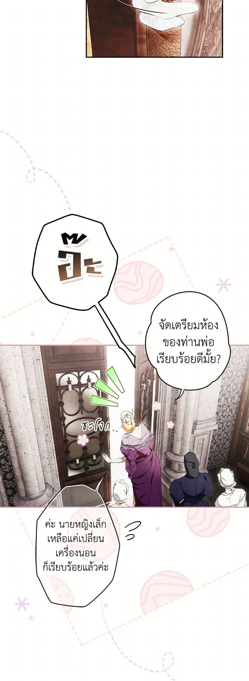 Secret Lady ตอนที่ 102 8
