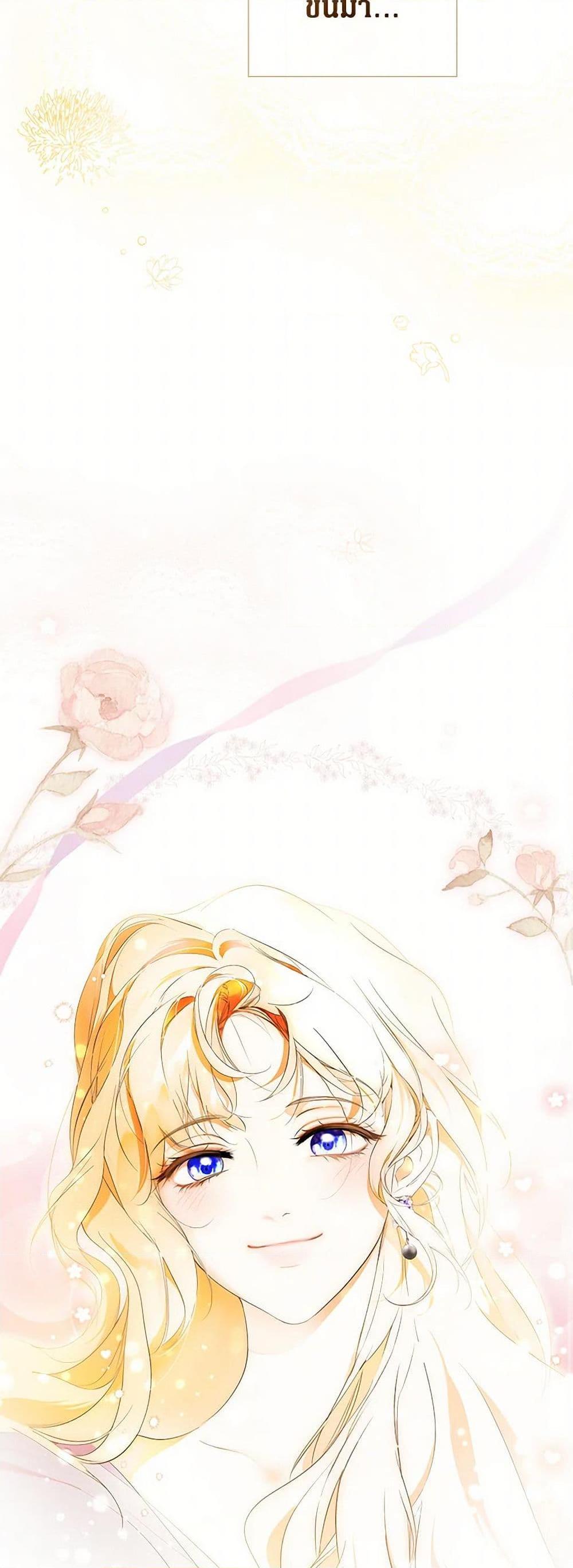 Secret Lady ตอนที่ 102 18