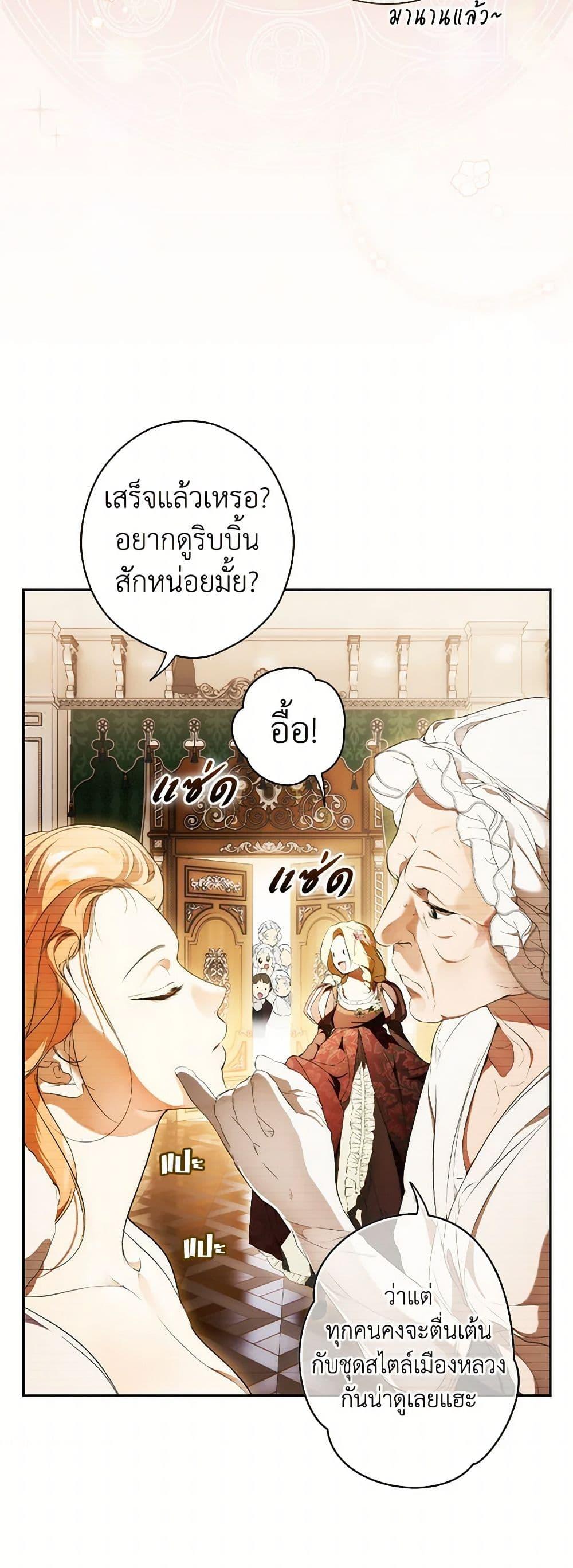 Secret Lady ตอนที่ 102 22