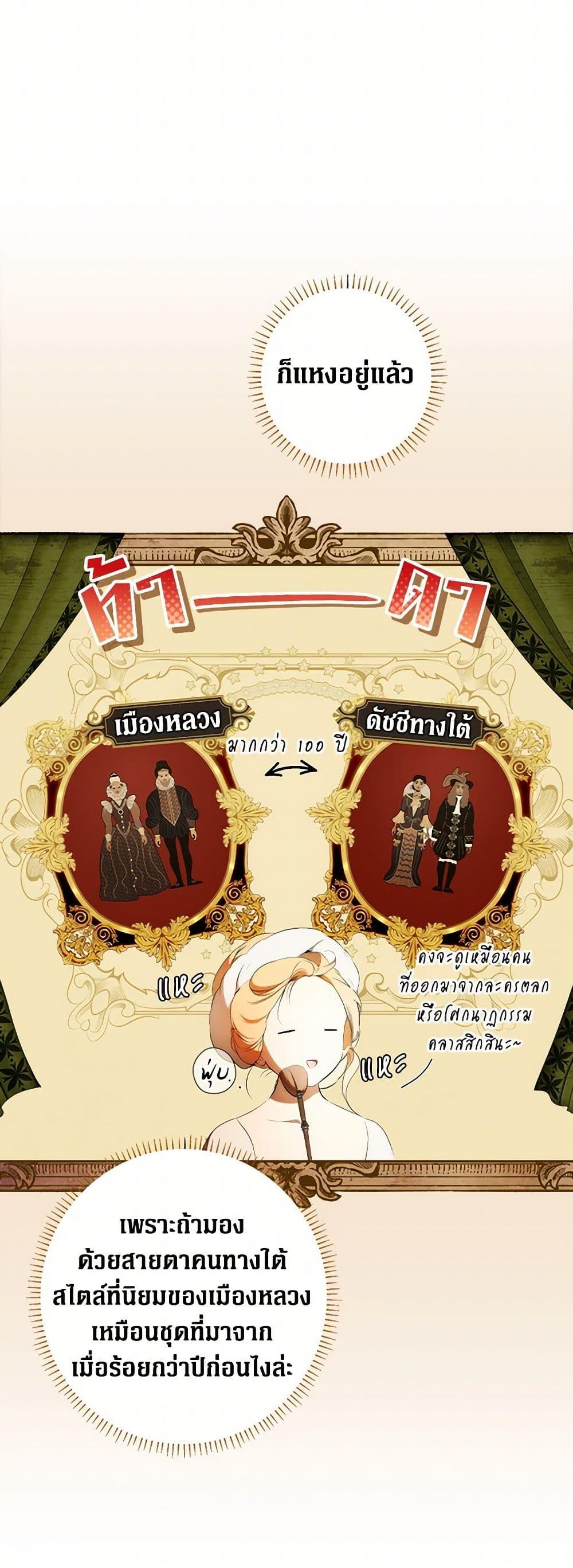 Secret Lady ตอนที่ 102 23